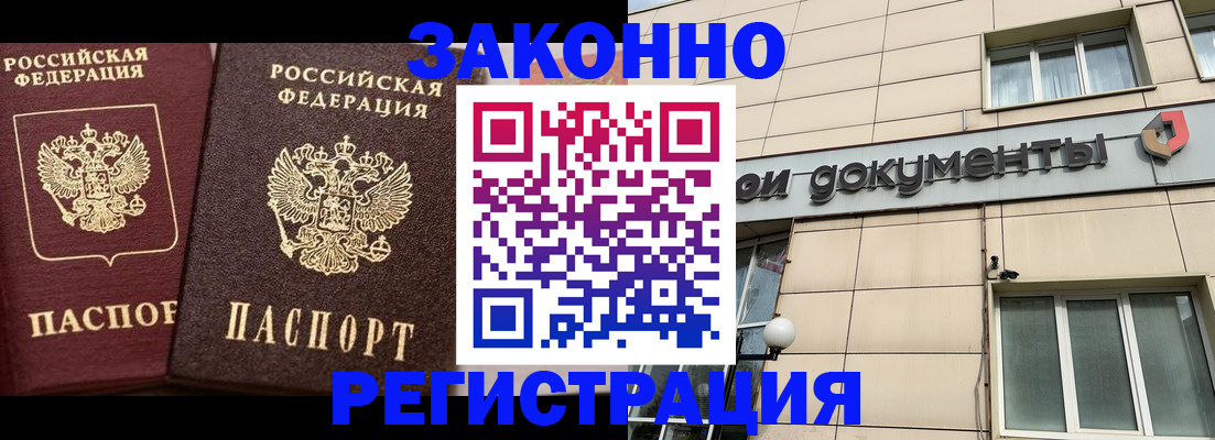 прописка в Трубчевске