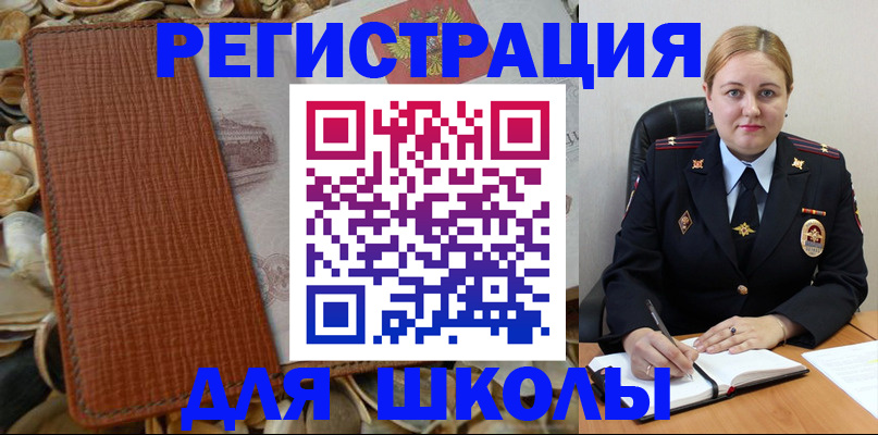 прописка паспорт в Трубчевске