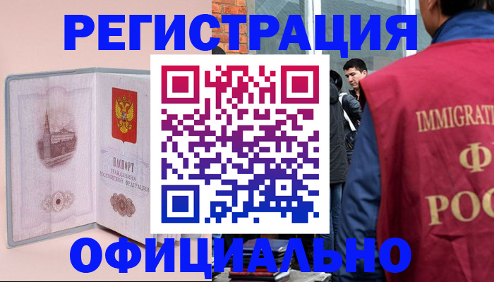 временная регистрация в квартире в Трубчевске