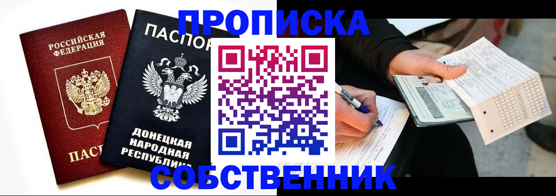 прописка штамп в Трубчевске